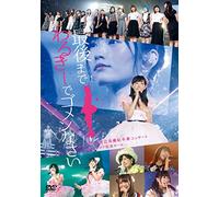 Watanabe Miyuki Sotsugyo Conce