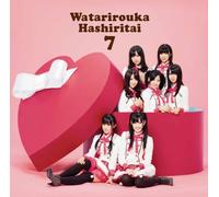 Watari Rouka Hashiritai - Valentine Kiss