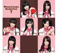 Watari Rouka Hashiritai - Valentine Kiss [Type B]
