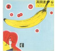 WATARU TAKADA - GOAISATSU(remaster)
