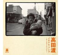Wataru Takada - IKITERU SONG-ALL TIME BEST- -