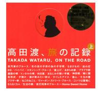 Wataru Takada - Takada Wataru. Tabi No Kiroku J [Import]