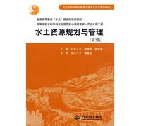 Water resources planning and management ( Second Edition ) ( general higher education "" fifteen "" national planning textbook of higher school water ... core curriculum materials. (Chinese Edition)