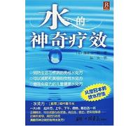 Water: the Miracle Cure (Chinese Edition)