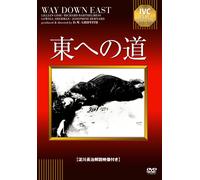 Way Down East (DVD) Lillian Gish