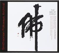 Way Of Eiheiji: Zen-Buddhist Ceremony (2 CD)