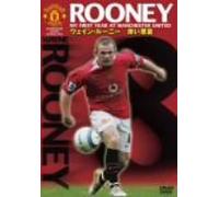 Wayne Rooney: My First Year at