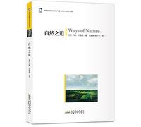 Ways of Nature/Classic Ecological Literature Series (Chinese Edition)