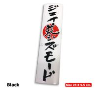 WAZA / J's Mode Racing Sticker Diecut Vinyl Decal JDM Jap Style per Honda Car...