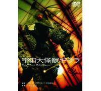 Wazaki Shunya - The X From Outer Space [Edizione: Giappone]