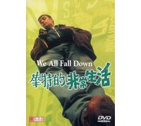 We All Fall Down (1997) [Edizione: Taiwan]