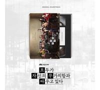 We Are All Trying Here OST 2026 Korea JTBC Drama CD + 72p Book + 2ea...