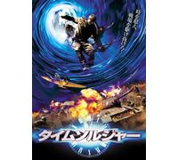 We Are from the Future-2