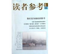 We are Shadows of Each Other-103 (Chinese Edition)