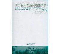 We are the Winds Songs (Chinese Edition)
