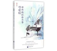 We Called It Love (Chinese Edition)
