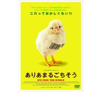 WE FEED THE WORLD - (CINEMA)