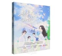 We Grew Up Together (Chinese Edition)