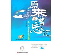 We have never forgotten---Every story is worth our tears/Light up your life with reading (Chinese Edition)