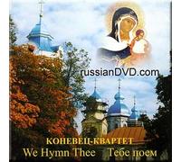 We Hymn Thee - Konevets Quartet (UK Import)