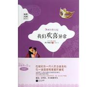 We Like the Abnormal (Orwells Prose Selection) (Chinese Edition)