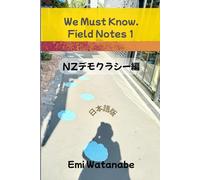 We Must Know. Field Notes 1：ニュージーランドデモクラシー編