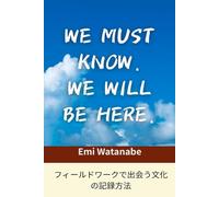 WE MUST KNOW. WE WILL BE HERE.: フィールドワークにおける一次資料獲得方法