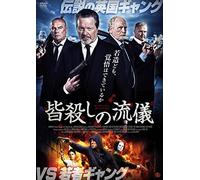 WE STILL KILL THE OLD WAY - IA