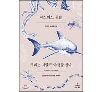 We still live wild (Korean Edition)