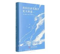 We Will Meet Again in Countless Summers (Hardcover) (Chinese Edition)