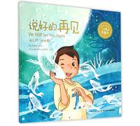 We Will See You Again (Chinese Edition)