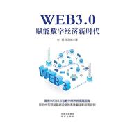 WEB3.0: Empowering the New Era of Digital Economy/WEB3.0¿¿¿¿¿¿¿¿¿¿