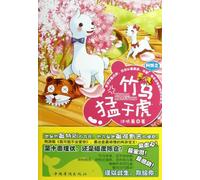 Webgame Story Series:Pursuit On Web (Chinese Edition)