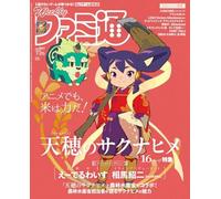 Weekly Famitsu 25 luglio 2024 n.1857 Magazine Game Japan Sakuna Of Rice and Ruin