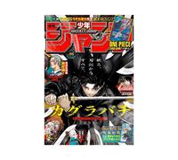 Weekly Shonen Jump 10/28 46 2024 - Jpn Magazine - One Piece Card Promo P-084