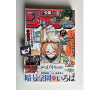Weekly Shonen Jump 12/5 51 2022 - Japanese Magazine - One Piece 1067 Issue