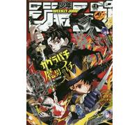 weekly shonen jump 2025/2026