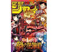 Weekly Shonen Jump 26 27/05/2024 Nue's Exorcist Cover Magazine PREORDER