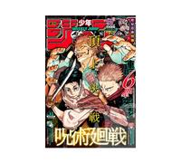 Weekly Shonen Jump 3/25 15 2024 - Japanese Magazine - Jujutsu Kaisen 253 Issue