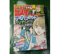 Weekly Shonen Jump 44/2024 Ultimo Capitolo Jujutsu Kaisen Cover Blue Box