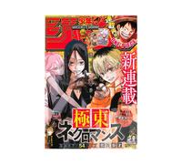 Weekly Shonen Jump 5/6 21 2024 - Japanese Magazine - One Piece 1112 Issue