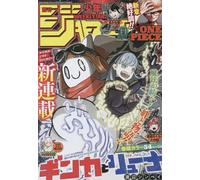 Weekly Shonen Jump 9/26 41 2022 - Japanese Magazine - One Piece 1059 Issue