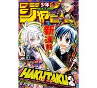 Weekly Shonen Jump N 43 2024 Hakutaku Cover Jujutsu Kaisen Last Chapters 2nd
