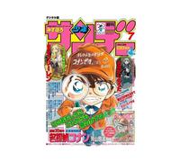 Weekly Shonen Sunday 1/31 7 2024 - Detective Conan Cover - Japanese Magazine