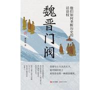 Wei-Jin Clans: How They Monopolized the Discourse of History/¿¿¿¿¿¿¿¿¿¿¿¿¿¿¿¿¿