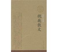 Wei We Prose(the fine illustrated collection edition) (Chinese Edition)