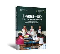 , Weichi Wen , Yench 'Please Vote for Me' A Level Chinese Film Stud (Tascabile)