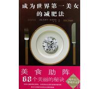 Weight-losing Method for You to be No. One Beauty in the World (Chinese Edition)