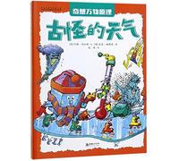 Weird Weather/ How It Works (Chinese Edition)