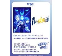 WEISS SCHWARZ BLAU Box TV animation Black Butler-Public School ARC JAP PREORDER